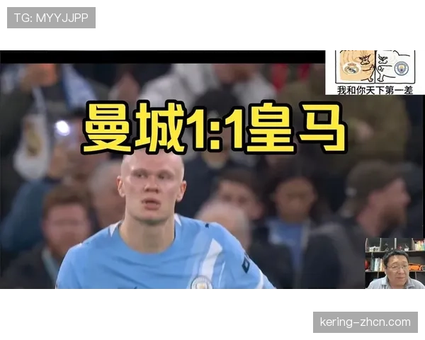 哈兰德破门，曼城展示其由守转攻的极致效率